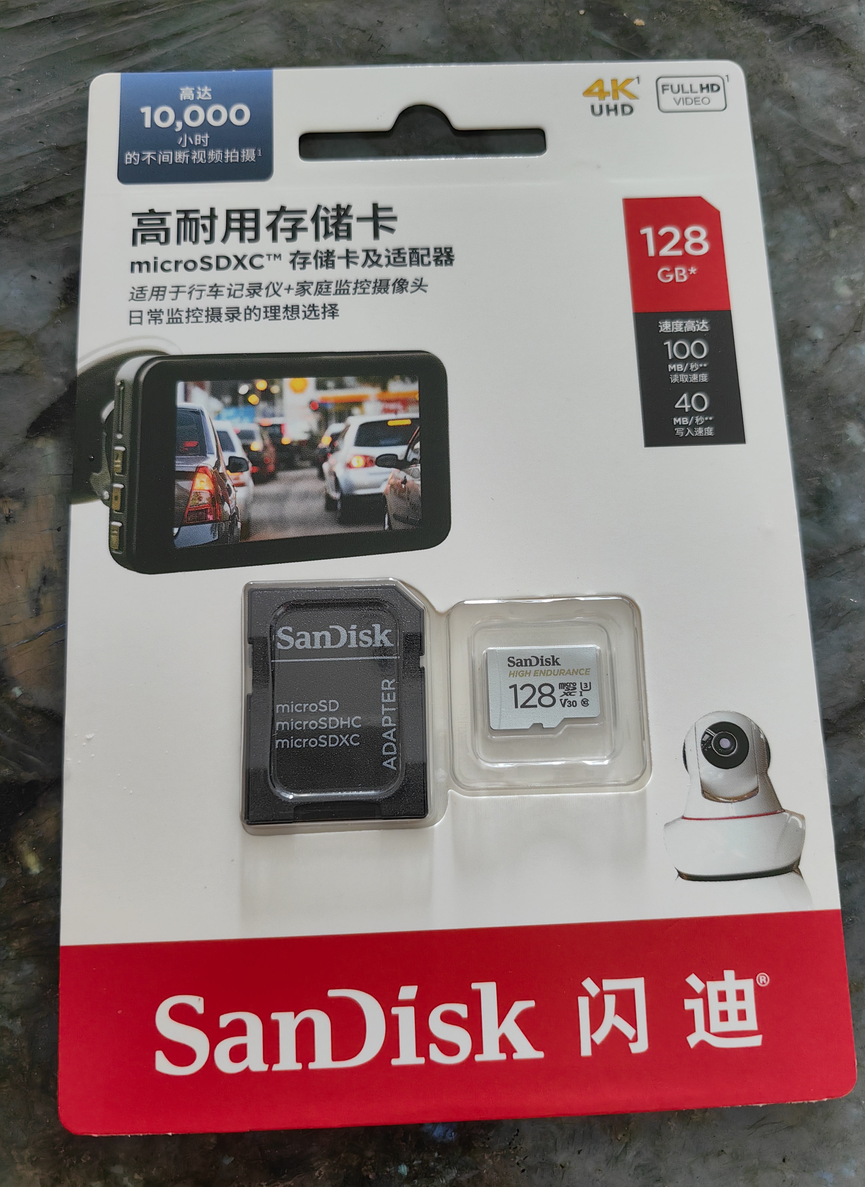 闪迪（SanDisk）存储卡内存TF卡Micro SD卡车载监控摄像头行车记录仪卡 耐擦写/自动覆盖 【热卖商品】128G 监控记录仪专用卡100M/S 实拍图