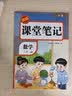 2026秋【荣恒】新版课堂笔记三年级上册数学人教版 课前预习单课后复习同步教材全解黄冈学霸状元预习随堂笔记辅导书 实拍图