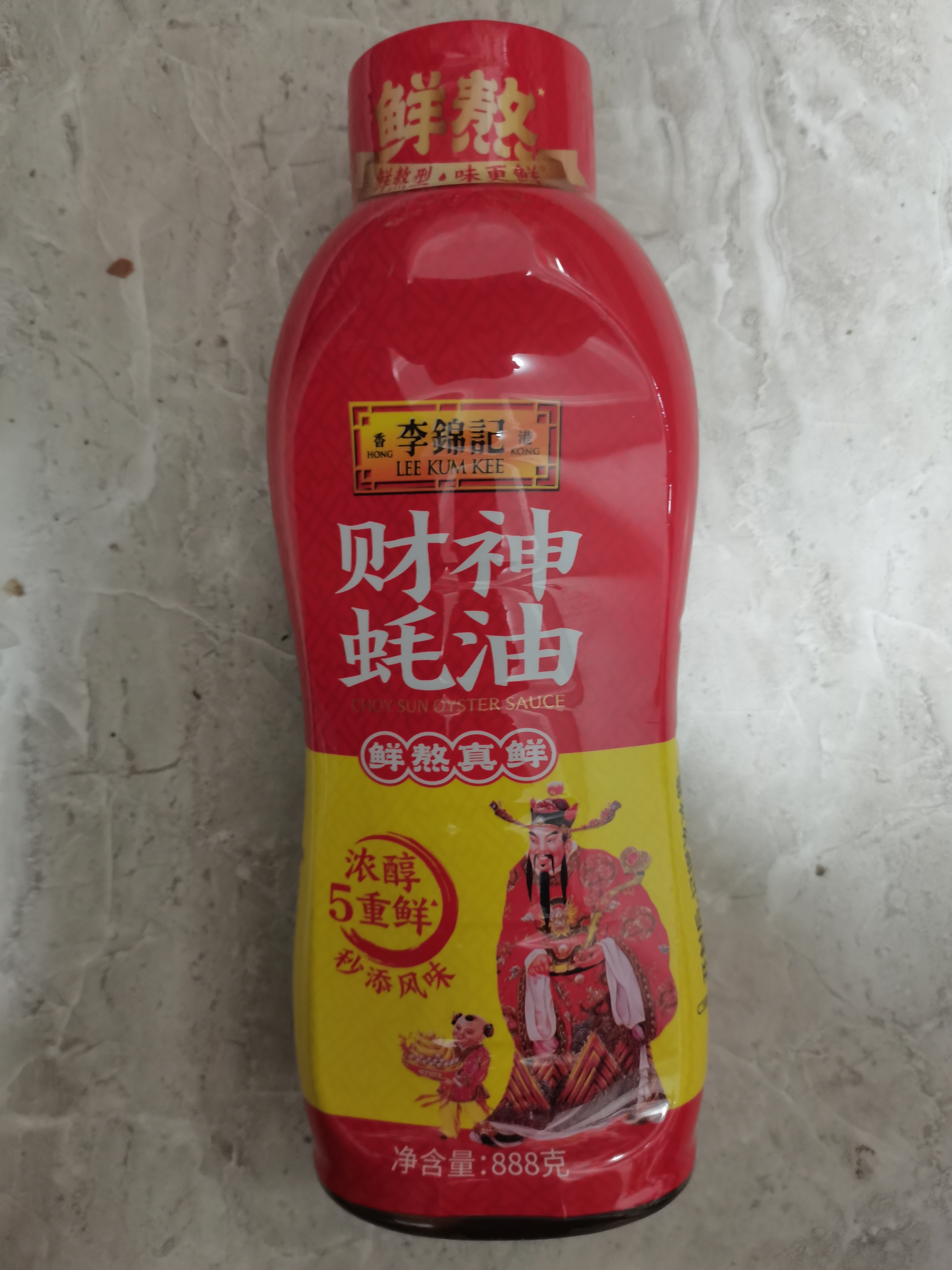 李锦记 财神蚝油888g 自然真蚝鲜 挤挤装 鲜蚝熬制 火锅拌炒上等提鲜 实拍图