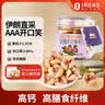 西域美农伊朗玫瑰无花果208g AAA+级紫芯开口笑果粒饱满 高钙即食孕妇煲汤 实拍图