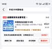 中国电信流量卡19元【235G+100分钟】大全国通用长期移动手机星电话卡非终身无限永久 实拍图