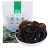 云耳云南优选黑木耳优质南北干货高海拔椴木木耳菌菇特产凉拌火锅食材 黑木耳150g / 袋 实拍图