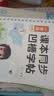 六品堂凹槽练字帖成人行书速成行楷钢笔字帖硬笔男女生反复自动消失成年字体临摹大学生书法练习专用 实拍图