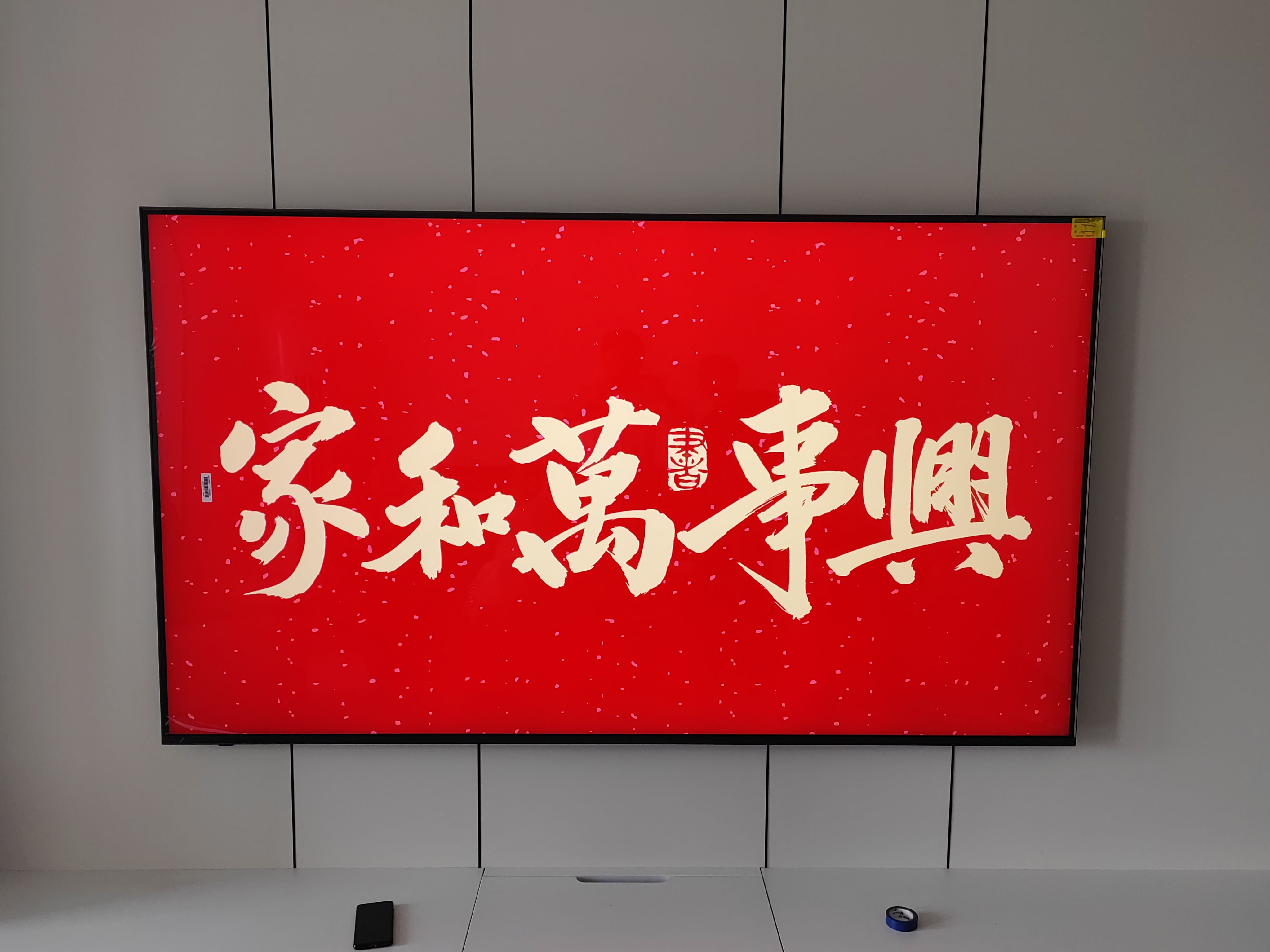 创维壁纸电视85A7F Pro 85英寸超薄无缝贴墙壁画艺术mini led 智能平板家电液晶电视机85吋  国家补贴 85英寸 国家补贴立减 【新品】官方标配 一级能效 实拍图