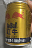 红牛（RedBull）维生素牛磺酸运动饮料 250ml*6罐/组 功能运动饮料 实拍图