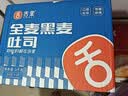 舌里黑麦全麦面包1kg0脂吐司粗粮早餐健身代餐休闲零食【京东真全麦】 实拍图
