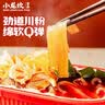 小龙坎自热火锅2盒装共570g方便速食露营户外懒人即食小火锅套组 实拍图