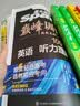 星火英语高考真题必刷高三英语高考必刷题历年真题高考真题复习资料英语真题2000题五合一题型阅读理解工具书专项训练练习册 开学季 实拍图