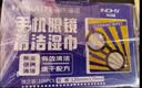 海氏海诺眼镜湿巾手机镜片清洁眼镜布速干不留痕不伤镜片 318片 实拍图