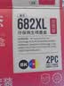 双杰682墨盒适用惠普1200打印机墨盒 dj2775 2776 6400 1216 6478 6078 2775 2779 4175墨水 682墨盒 可加墨 实拍图