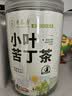 草木方花草茶 小叶苦丁茶250g 特级2026新茶嫩芽四川峨眉山头采明前茶叶 实拍图