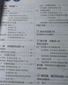 【2027学年】2026秋季新版 2026年春季新版中学教材全解七年级下册七下语文数学英语小四门教材全解同步上册人教版读初一年级同步教材解读讲解复习资料书2025秋薛金星教辅 七年级上册【数学】人教版 实拍图