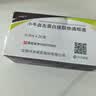 兴齐速高捷 小牛血去蛋白提取物滴眼液5ml（20%）*0.4ml*20支/盒 实拍图