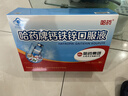 哈药钙铁锌口服液90支三精液体钙葡萄糖酸钙锌儿童青少年1-4-17岁补钙 实拍图