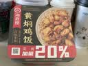 海底捞自热火锅米饭酸辣粉方便速食学生宿舍户外团建即食 黄焖鸡自热米饭187g*1盒 实拍图