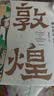 “画”中有话：敦煌石窟百讲 实拍图