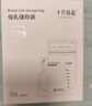 十月结晶储奶袋30片120ml母乳保鲜袋一次性储存存奶袋随机发货 实拍图