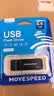 移速（MOVE SPEED）64GB U盘 USB2.0 招标投标u盘 即插即用 稳定读写 企业竞标助力优盘 黑武士系列 实拍图