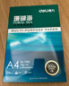 得力（deli）珊瑚海A4打印纸 70g500张*5包一箱 双面打印复印纸 整箱2500张7361【纸类金榜榜首】 实拍图