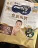 MOONY尤妮佳慕怡皇家新生儿纸尿裤XL26片(12-17kg)中包装贵族棉尿不湿 实拍图