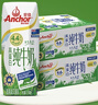 安佳（Anchor）4.4g原生高钙高蛋白全脂纯牛奶1L*12盒 新西兰进口草饲牛奶 实拍图