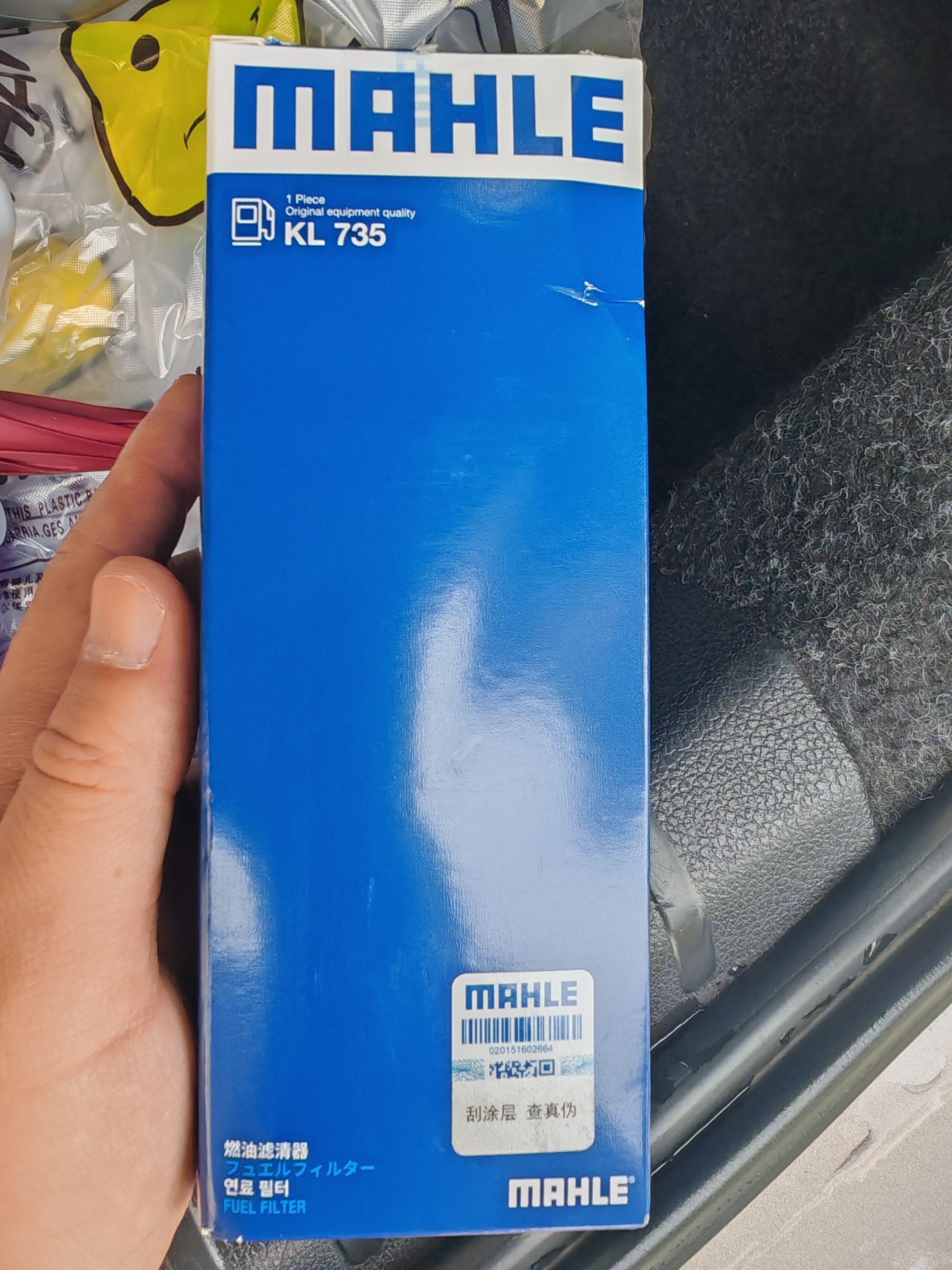 马勒（MAHLE）汽油滤/燃油滤芯KL735(0Bar)朗逸朗行新桑塔纳捷达宝来新POLO昕锐 实拍图