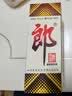 郎酒【裕见经典】郎牌郎酒 53度 500mL*2+干红 750mL*1 礼盒装 送礼 实拍图