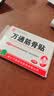 万通山雄牌中药筋骨贴肩周炎颈椎病腰肌劳损颈肩腰腿疼痛贴1盒 实拍图