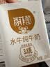 百菲酪水牛纯牛奶3.8g优质乳蛋白 多箱 营养早餐奶整箱水牛奶送礼礼盒 3.8g纯奶10盒*2箱+黑糖水牛奶10盒*2箱 C 实拍图