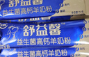 飞鹤羊奶粉益生菌成人中老年孕妇无蔗糖高钙高蛋白富硒175g便携装 实拍图