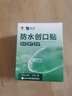 云南白药泰邦防水创口贴  轻巧透气皮外伤擦伤创可贴防磨脚贴 100片 实拍图