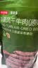 京东京造720g内蒙原香风干牛肉干原味减脂期牛肉健身代餐偏软好嚼囤货装 实拍图