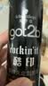 施华蔻（Schwarzkopf）got2b酷印强持久定型发胶250ml(定型蓬松干胶)(新老包装) 实拍图