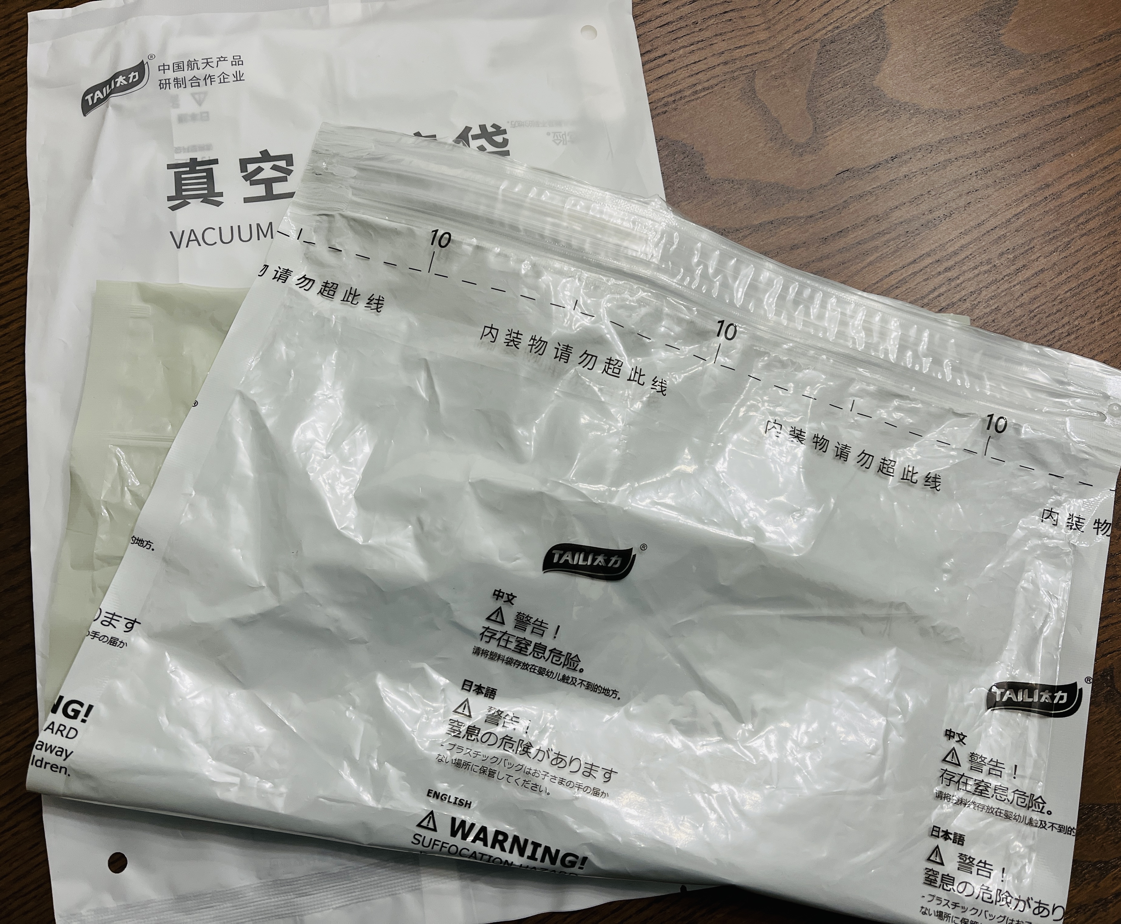 太力旅行收纳袋包免抽气真空压缩袋行李旅行包衣服整理袋洗漱包20件套 实拍图