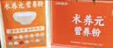 江中食疗术养元高蛋白营养品术后恢复流食滋补代餐送病人送礼盒营养粉 实拍图