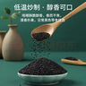 十月稻田 熟黑芝麻 500g 开罐即食 可打芝麻粉芝麻糊 五谷杂粮 实拍图