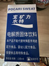 宝矿力水特粉末冲剂 健身功能运动饮料补充电解质 单盒【13g*8】 实拍图