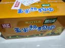 双汇玉米热狗肠50g*30支火腿肠休闲零食香肠方便面伴侣速食方便面 实拍图