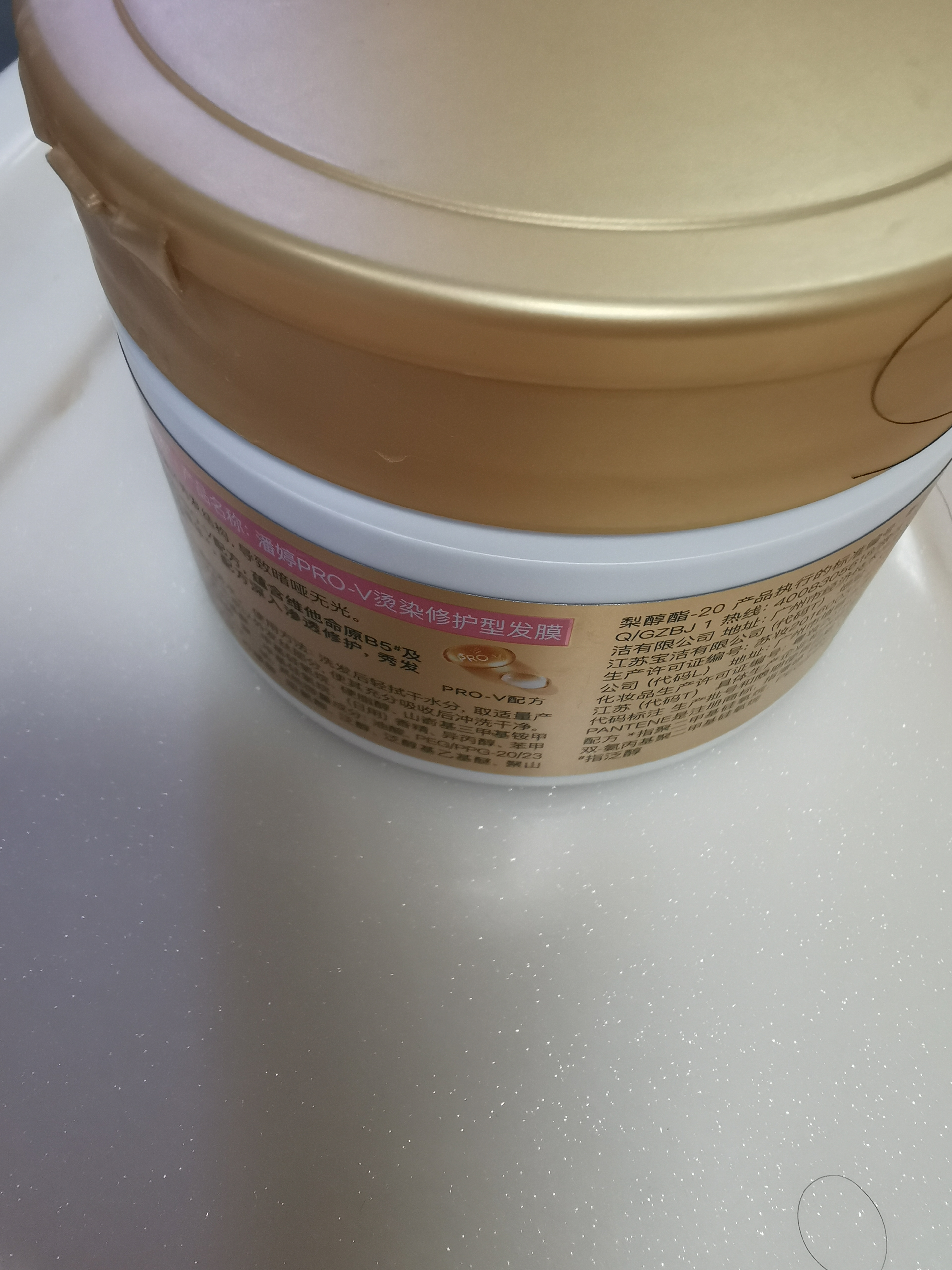 潘婷发膜氨基酸染烫修护270G养发柔顺护发素免蒸发膜高浓护发素 实拍图