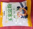 【可拍2单】玉米淀粉勾芡烘焙生粉嫩肉粉纯玉米淀粉 玉米淀粉100g*1袋 实拍图
