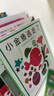 五味太郎经典绘本全集（全8册精装）小金鱼逃走了 小牛的春天 袜子冰激凌礼物充满创意和惊喜的视觉大发现趣味认知0-3岁 早教启蒙 实拍图