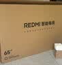小米（MI）电视REDMI智能电视 A65 一级能效 包安装版(固定挂架送装一体)65英寸L65RB-RAE 实拍图