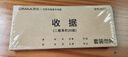 西玛（SIMAA）60K（175*75mm）二联单栏收据本 无碳复写收款收据 打印手写收据单样本60K 20组/本 5本/包 实拍图