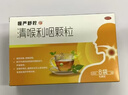 慢严舒柠清喉利咽颗粒5g*8袋急慢性咽炎扁桃体炎声音嘶哑保护声带风热感冒喉咙痒干咳异物感咽喉炎润喉急性扁桃体炎 咽喉肿痛咽炎 流感 甲流 嗓子疼 京东大药房 实拍图
