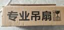 钻石牌吊扇电风扇家用客厅1.4米56吋楼顶扇工业大风力吸顶电风扇DS56-10I 实拍图