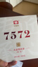 大益TAETEA茶叶普洱茶熟茶4年陈化7572饼茶盒装200g/饼经典标杆口粮茶 实拍图