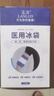 蓝洛 医用冰袋500g/盒可绑型运动冰敷袋关节膝盖冷敷物理降温反复使用 实拍图