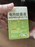 润本电蚊香液驱蚊液45ml*12瓶驱蚊防蚊补充装（无蚊香加热器） 实拍图
