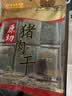 黄金香高端原切猪肉干130g非肉糜脯 中华老字号 猪肉脯 休闲肉类零食品 实拍图
