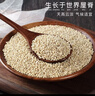 十月稻田 藜麦米 2斤 全谷物粗粮 新米 五谷杂粮 轻食高蛋白膳食纤维 实拍图